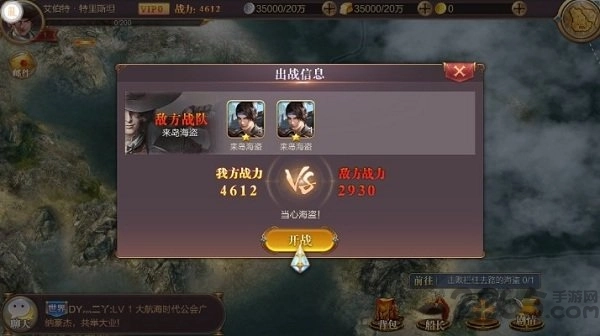 怒海联盟正版