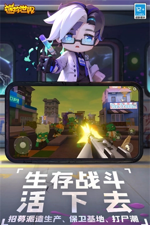 迷你世界黑科技辅助器手机版图1