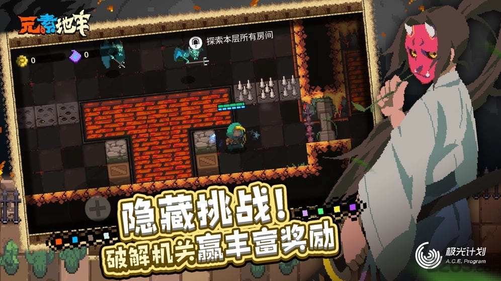 元素地牢体验版图2