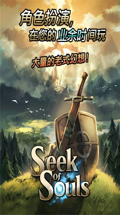 seekofsouls