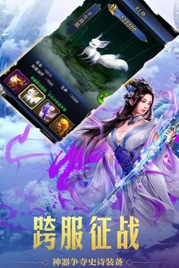 素灵传图2