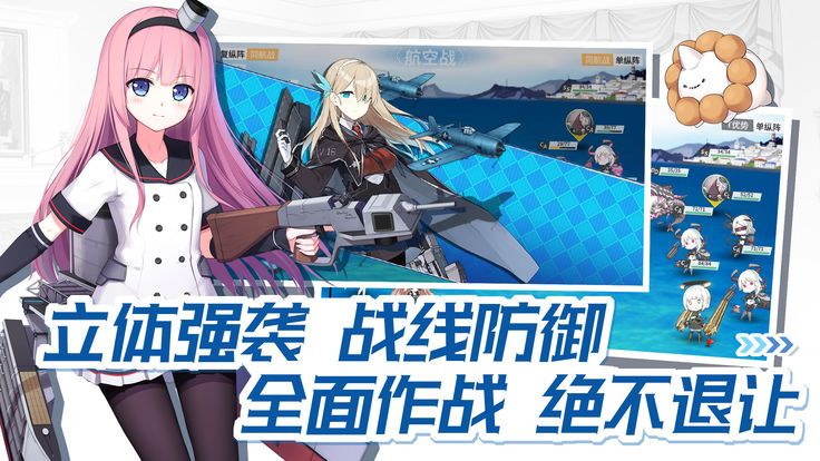 少女与战舰图4