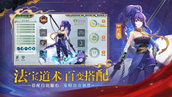 春秋封神手游