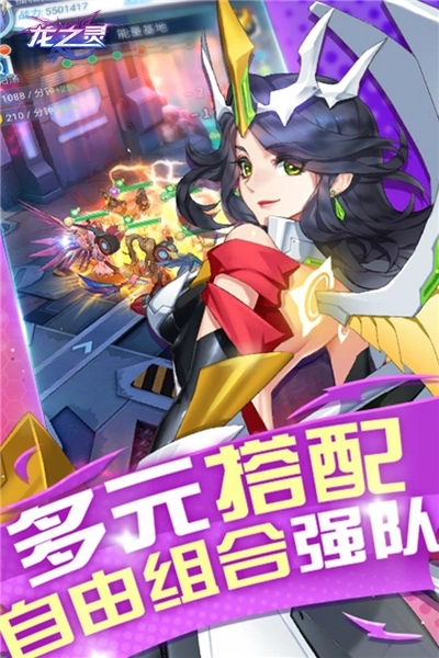 龙之灵  免费版图2