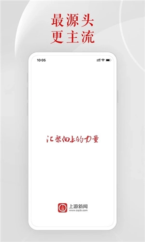 上游新闻  安卓版(1)