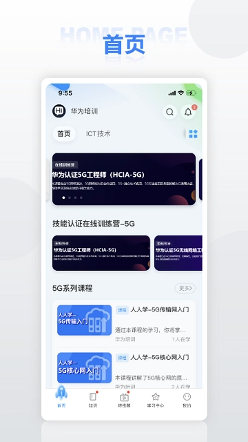 huaweitraining