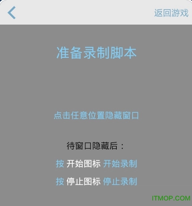 啄木鸟修改器(无需root)手机免费版图3