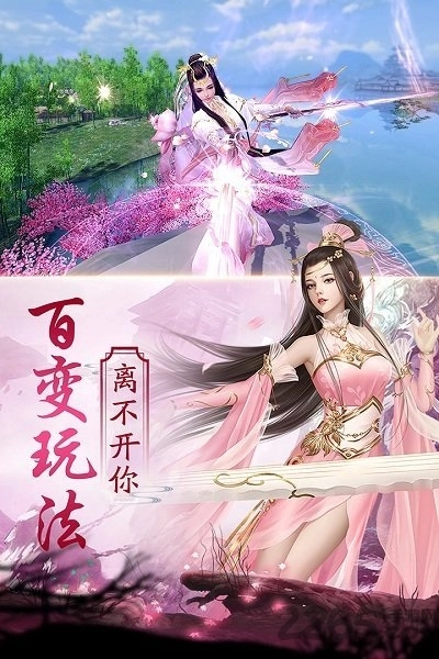 仙宠情缘手机版(2)