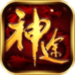 逆魔斩神途  安卓