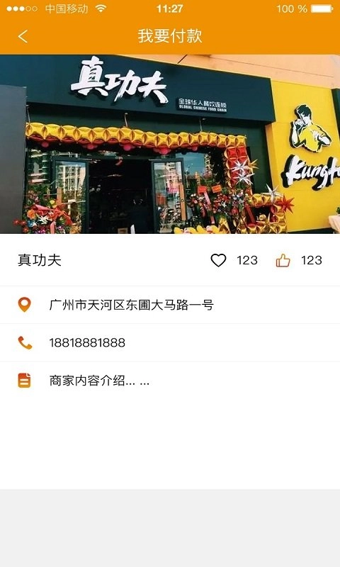 全橙生活图3