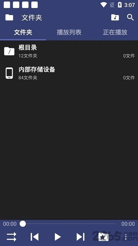无损高保真音乐播放器手机版图4