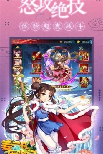 姜云凡历险记图3