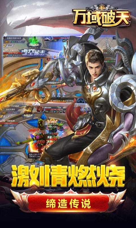 万域破天游戏安装包图2