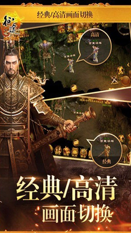 征途手游免费版图1