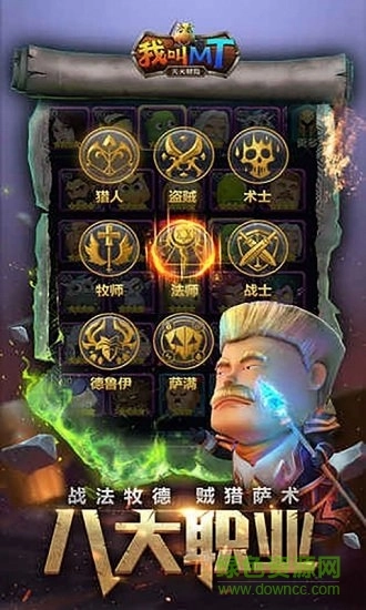 我叫mt天天冒险手机版