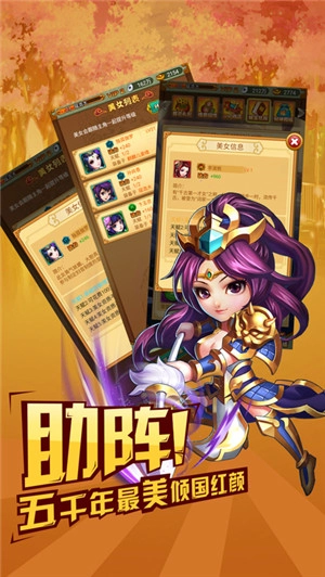 三国赵云传手机版图3