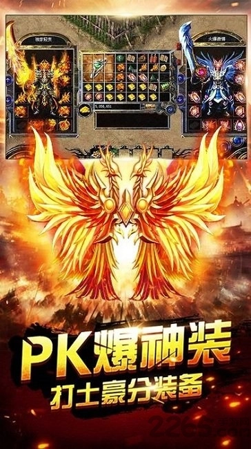 热血屠龙安锋游戏