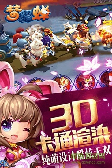 梦貂蝉无广告版3