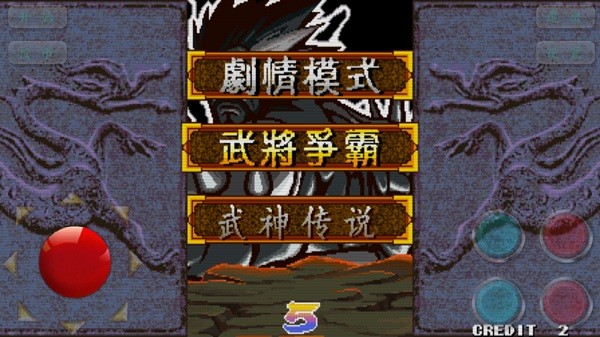 三国战纪之乱世枭雄安卓直装版(1)