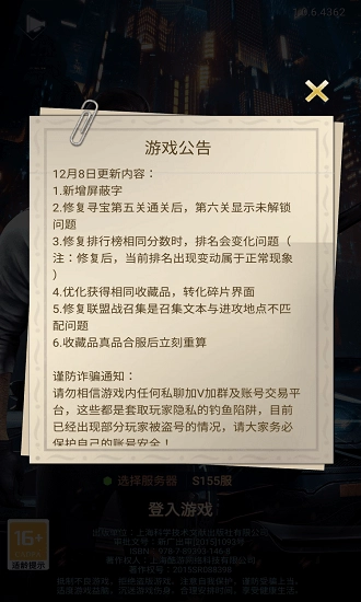 商战之双重身份游戏图4