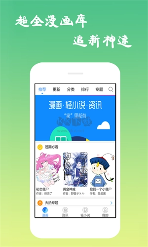 沫子漫画无广告版图1