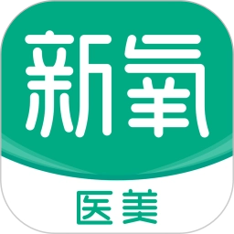 新氧医美