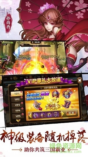 乱舞三国传手游版