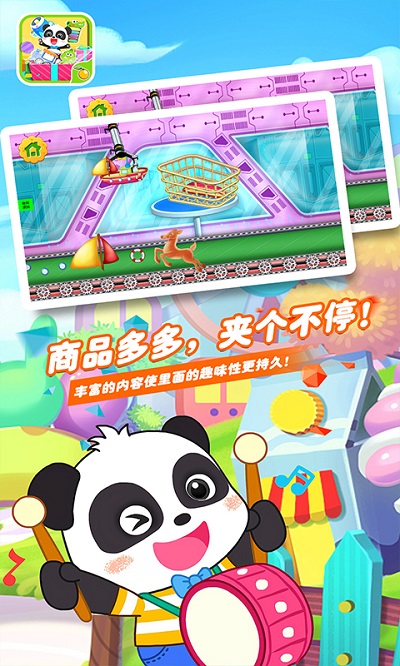 玩具多多商店手机版图4