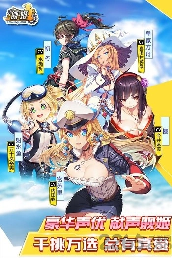 舰姬台服官方正版(2)
