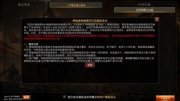 追仙记神途官方最新版图3