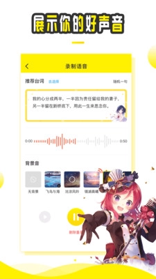 斗趣语音