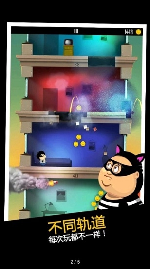 daddywasathief游戏纯净最新版图2