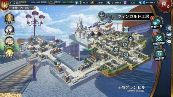 晓之轨迹国服安卓直装版图1