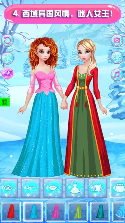 冰雪公主恋爱派对最新版
