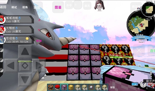 我的世界宝可梦等价生存版