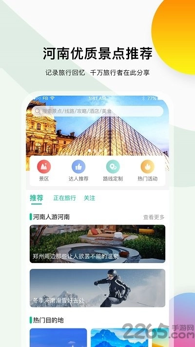 游河南