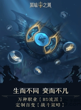 黑暗之潮契约公测版图2