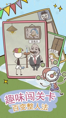 史小坑的爆笑生活8  安卓版