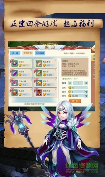 夢(mèng)戰(zhàn)聊齋游戲圖1