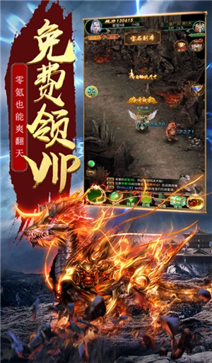 蓝月传奇腾讯版图3