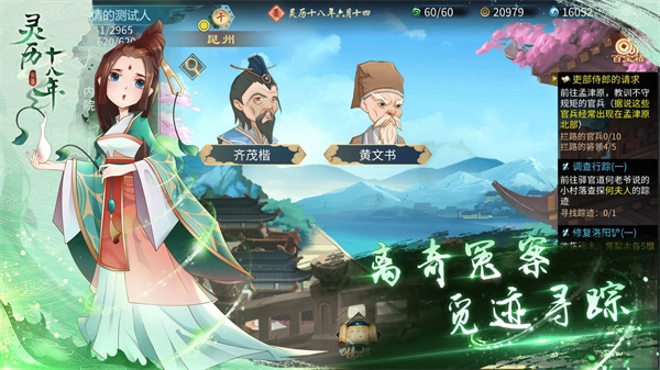 灵历十八年  安卓免费版(2)