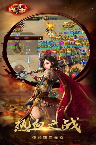 界王免费版图3