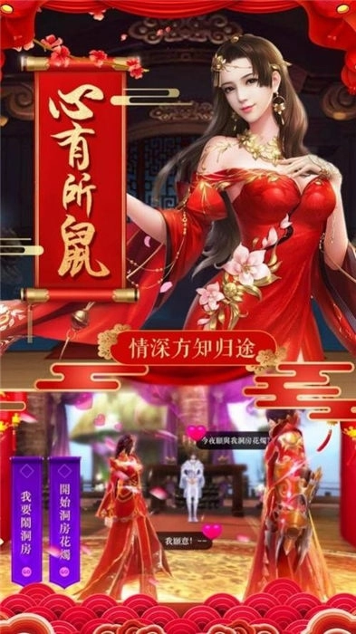 獒婿外传最新版图3
