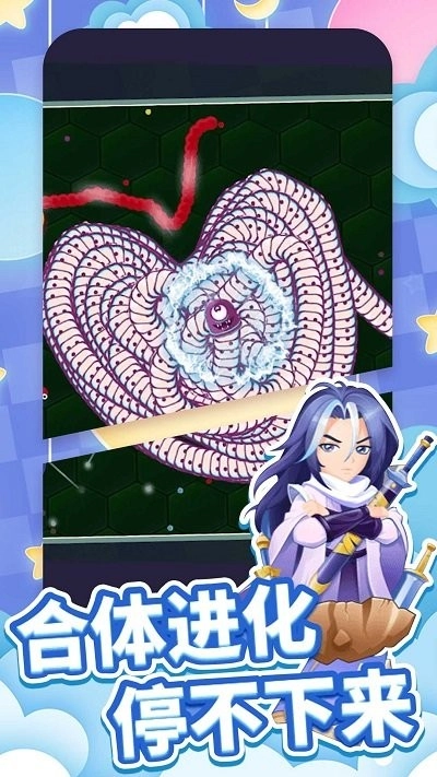 贪吃蛇王者大作战游戏图2