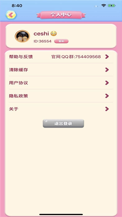 春天花园红包版