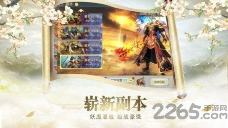 仙剑九霄红包版