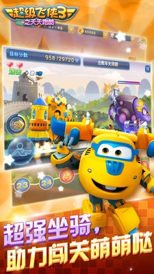 超级飞侠3之天天跑酷免费版