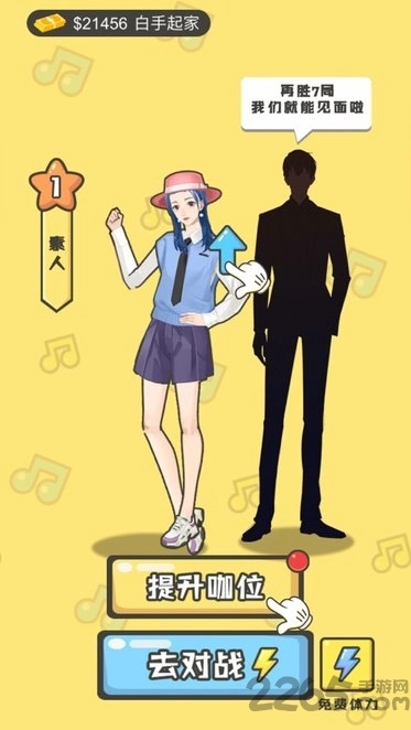 猜歌小天才游戏