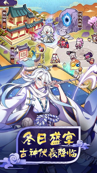 元气封神taptap版图3