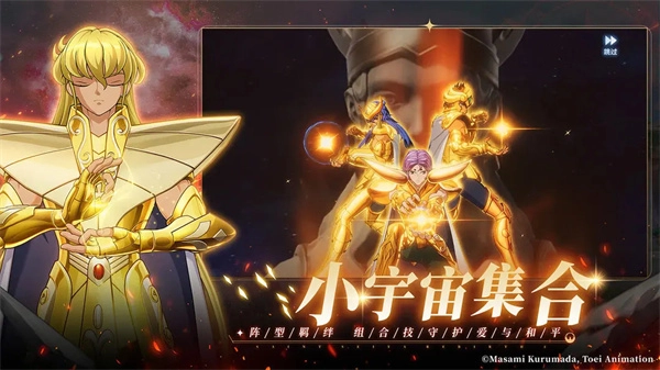圣斗士星矢重生2图4